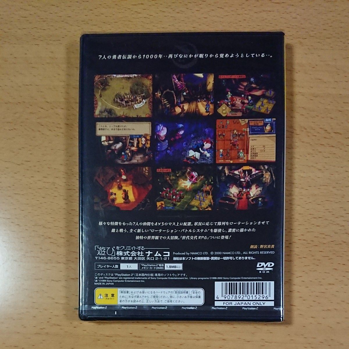 【PS2新品☆未開封】7(セブン)～モールモースの騎兵隊～  the Best版  /  プレイステーション2