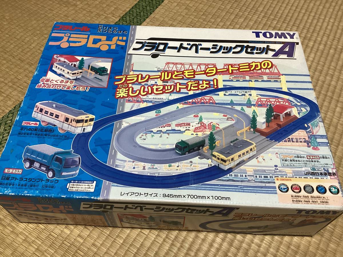 Yahoo!オークション - プラレール プラロードベーシックセットA Yahoo!オークション - プラレール プラロードベーシックセットA
