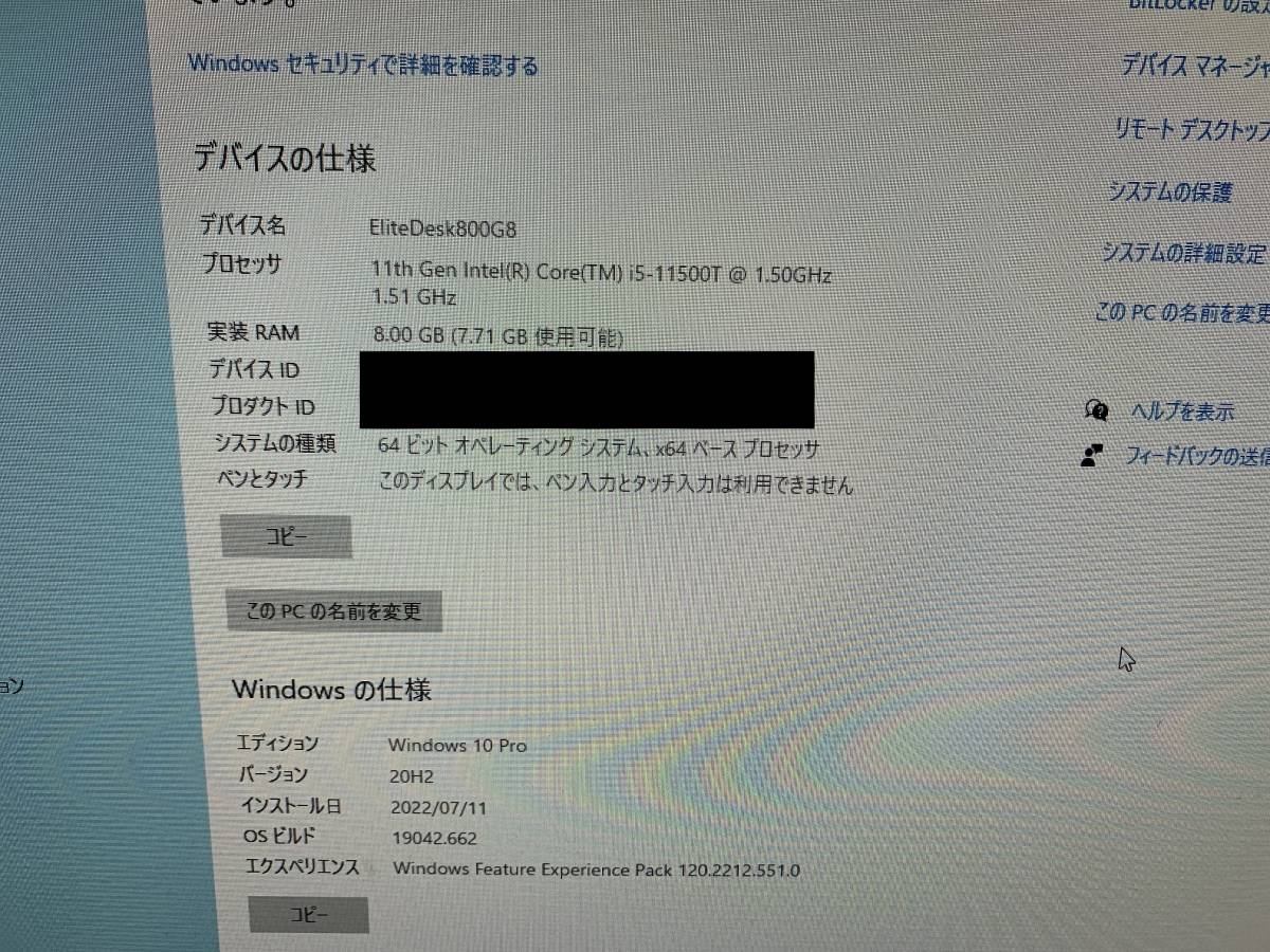 HP EliteDesk 800 DM G8 i5-11500T 1.5GHz/8GB/SSD 240GB/Windows 10 Pro 第11世代Intel デスクトップPC_画像7