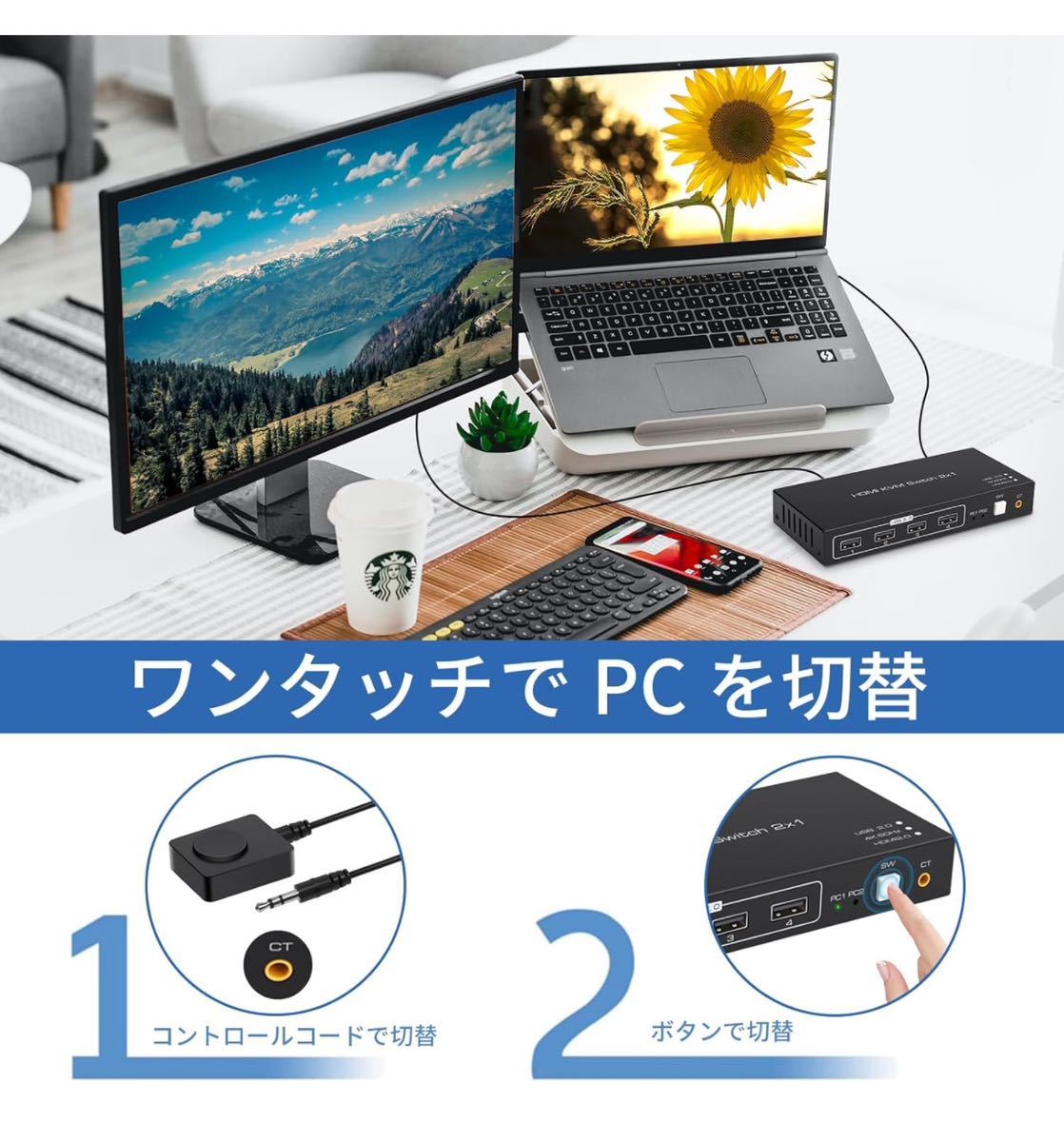 HDMI USB 切替器 KVM スイッチ 4K 60Hz PC 2台 USB 4出力 スイッチャー HDMI 2入力 1出力 SW201 /339_画像3