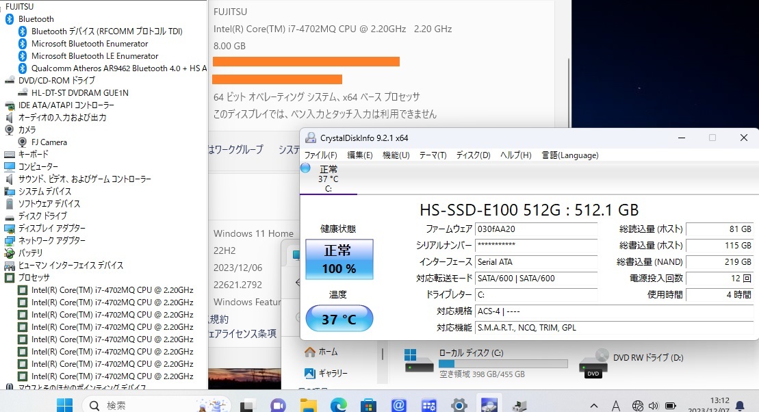 ★最強i7爆速贅沢仕様！★Webカメラ/Windows11 22H2【新品 SSD512GB/メモリ8GB/core i7-4702MQ(4コア】DVD/Bluetooth/office/富士通 AH53/M_新品SSD搭載！超ハイスペックノート！