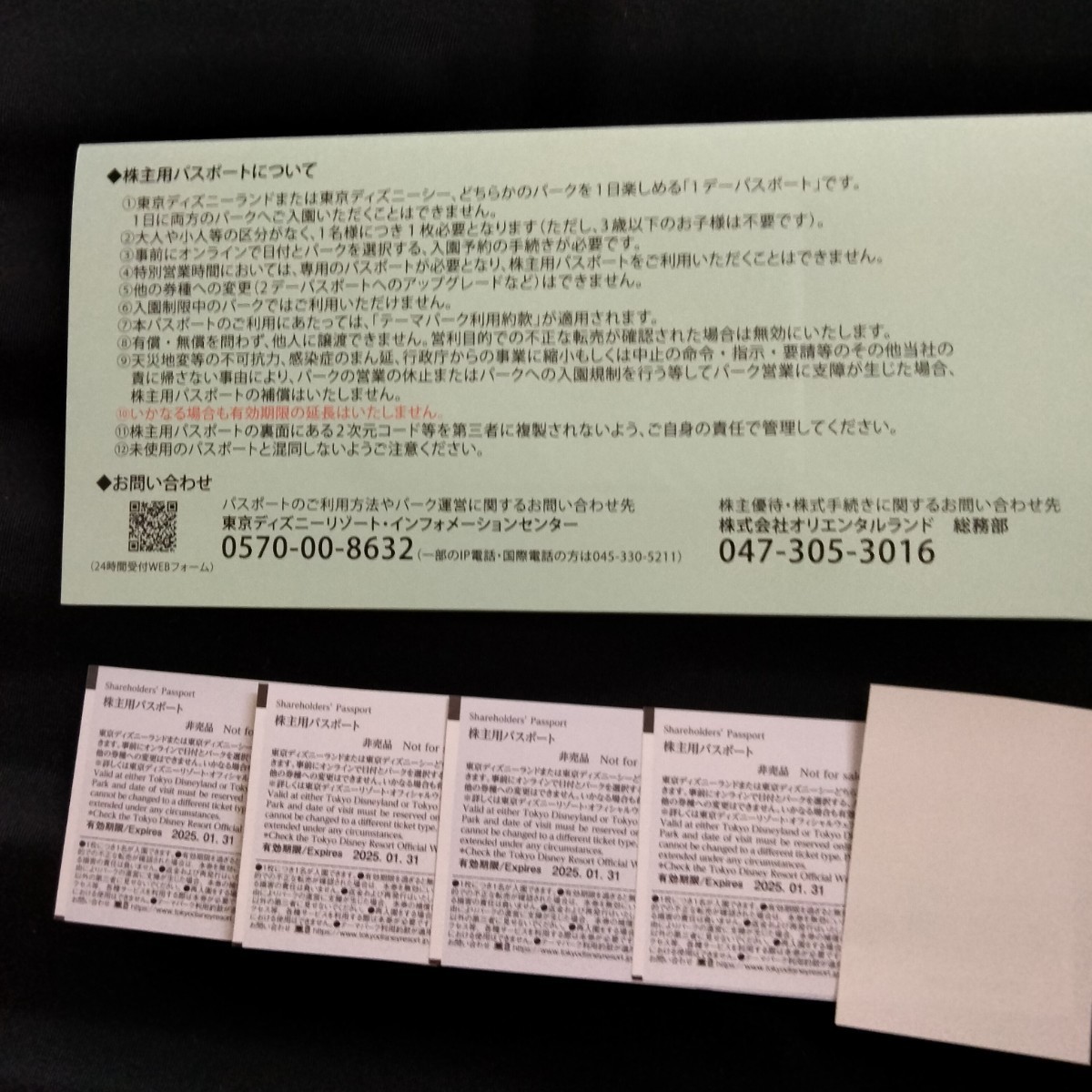 【送料無料】オリエンタルランド株主優待券　　4枚セット 東京ディズニーランド　東京ディズニーシー　有効期限2025年1月31日 ②_画像2