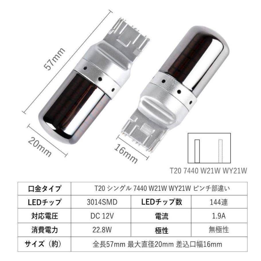 T20 LED ウィンカーバルブ アンバー オレンジ ハイラックス ハリアー パッソ ファンカーゴ ブレビス プリウス プレミオ ステルス_画像5