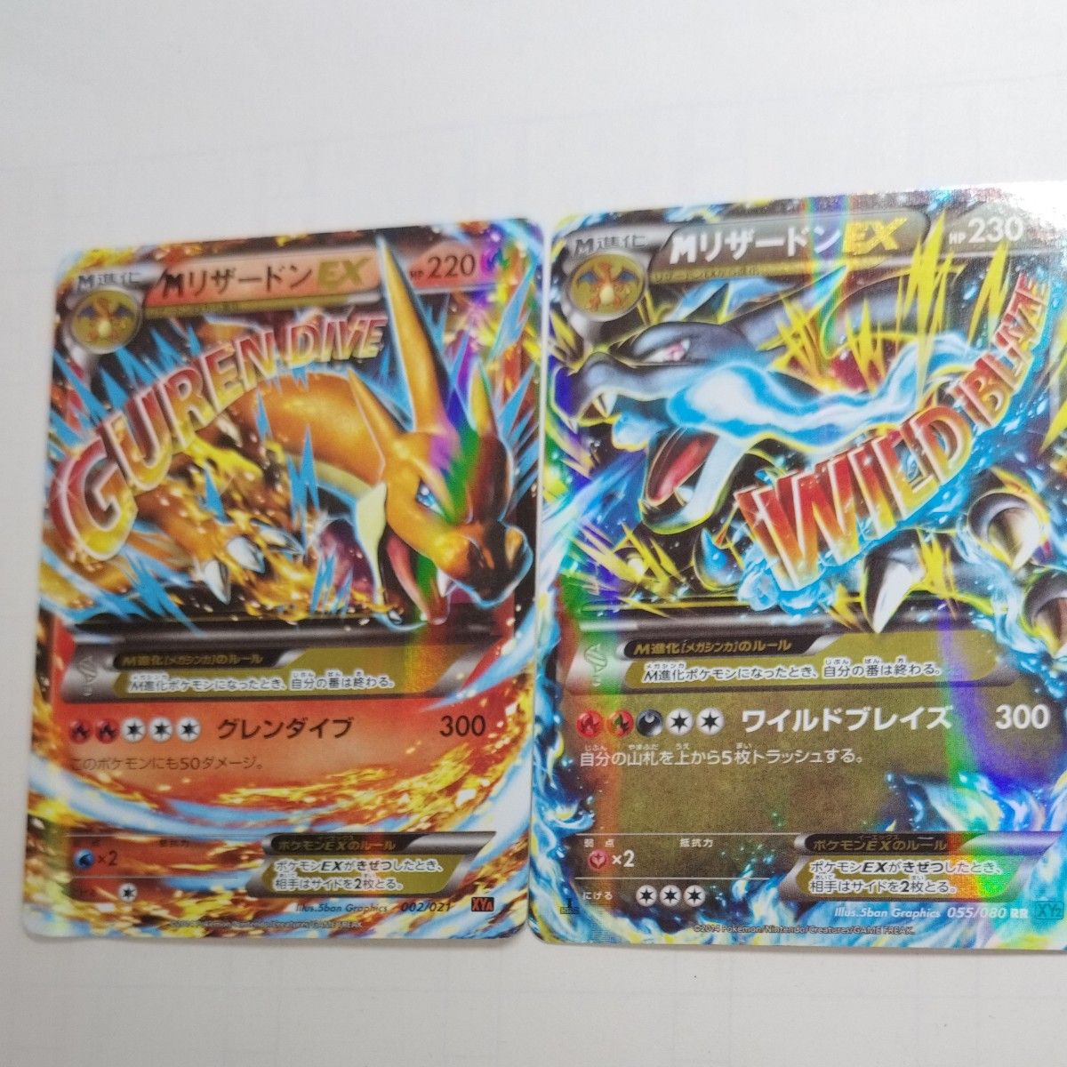 MリザードンEX2枚セット ポケモンカード|Yahoo!フリマ(旧 MリザードンEX2枚セット ポケモンカード|Yahoo!フリマ(旧