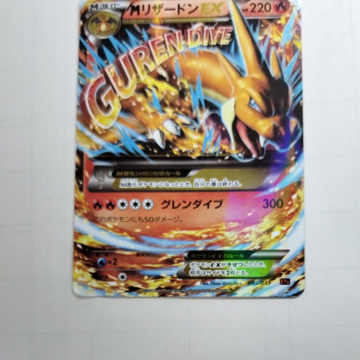 MリザードンEX2枚セット ポケモンカード|Yahoo!フリマ(旧 MリザードンEX2枚セット ポケモンカード|Yahoo!フリマ(旧