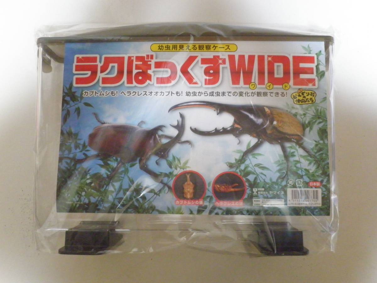 日本製　ラクぼっくすワイド3.5L　カブトムシ幼虫に　4ケース　120サイズ　☆奈良県ＰＯＷＥＲ☆ 5_画像1