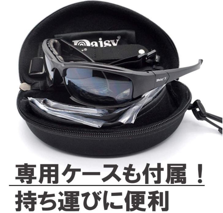 送料無料 偏光サングラス バイクゴーグル サバゲー Daisy X7 偏光軍用サングラス ４枚入りセット シューティンググラス ポリカーボネート_画像8