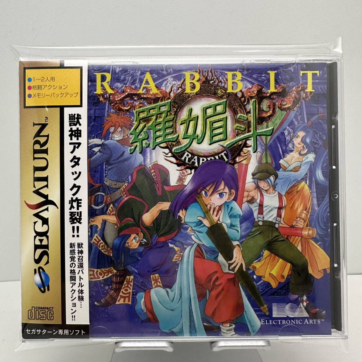 【希少 状態良好 帯付き】セガサターン 羅媚斗 ラビット★1円スタート レア RABBIT SEGASATURN T-10610G SS _画像1