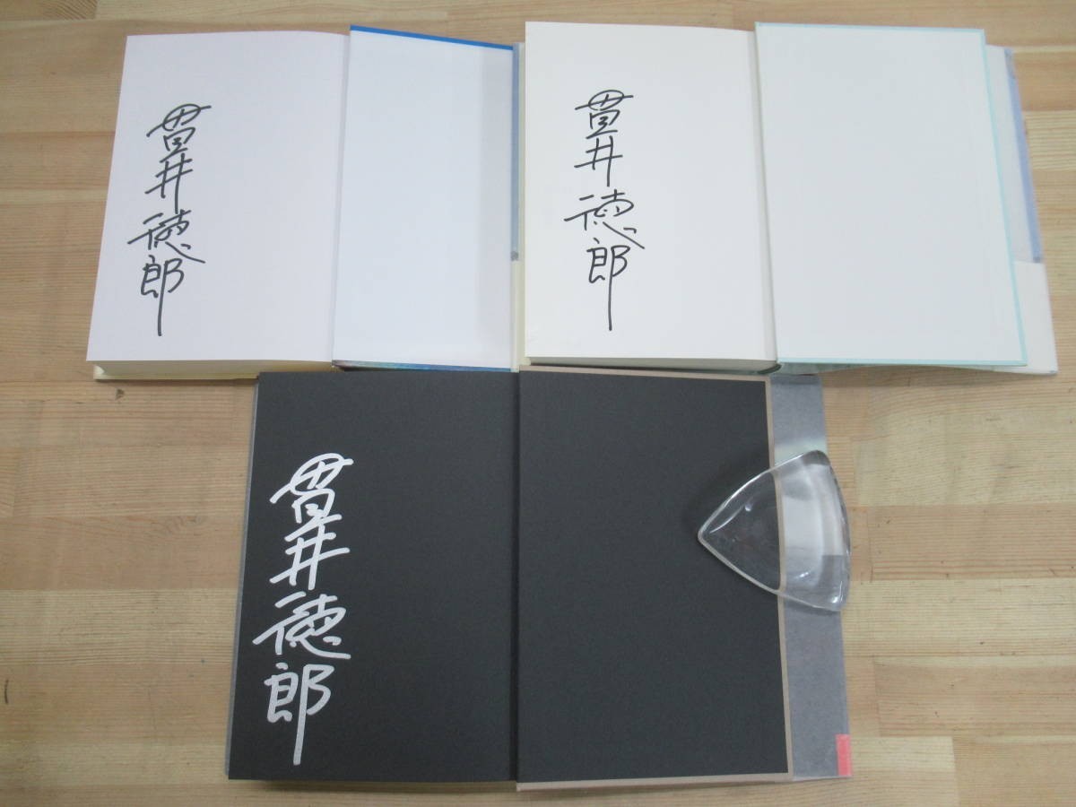 U60☆ 【美品】 著者直筆 サイン本 まとめ 3冊 貫井徳郎 さよならの代わりに 悪党たちは千里を走る 灰色の虹 セット 初版 帯付き 221102_画像2