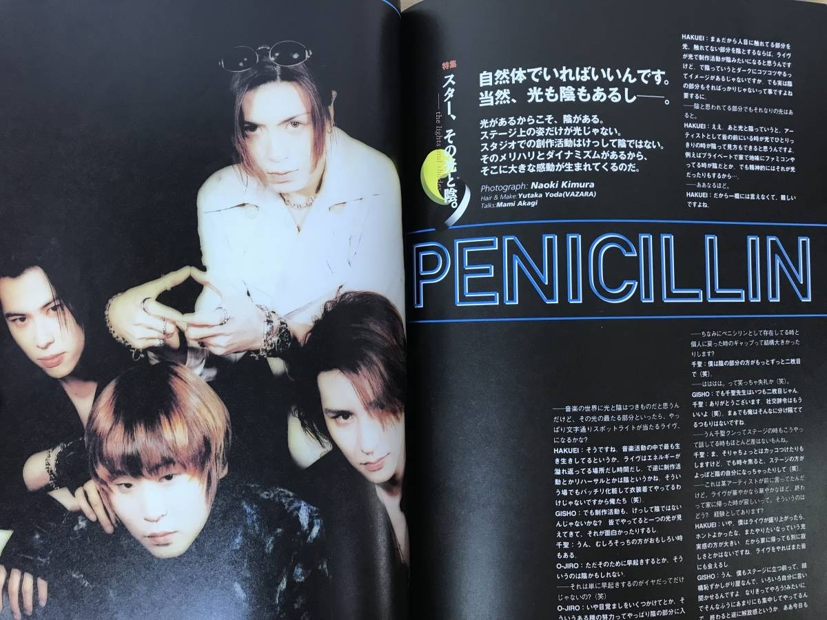 i25●Vicious 月刊ヴィシャス 1997年 5冊 音楽雑誌 黒夢/ペニシリン/ソフィア/GLAY/サムシェード/シャズナ/カスケード/ルアージュ 231114_画像8