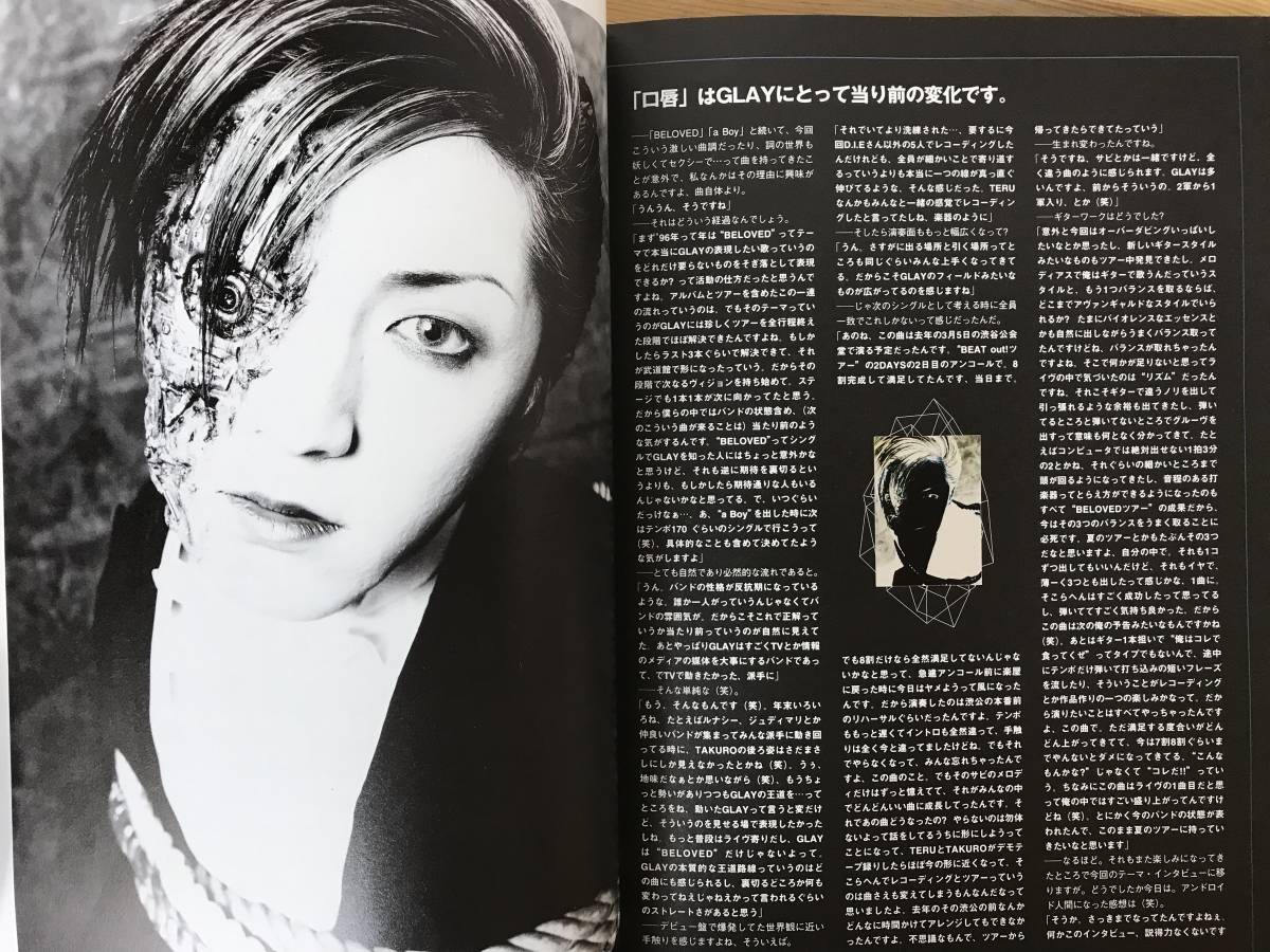 i25●Vicious 月刊ヴィシャス 1997年 5冊 音楽雑誌 黒夢/ペニシリン/ソフィア/GLAY/サムシェード/シャズナ/カスケード/ルアージュ 231114_画像9