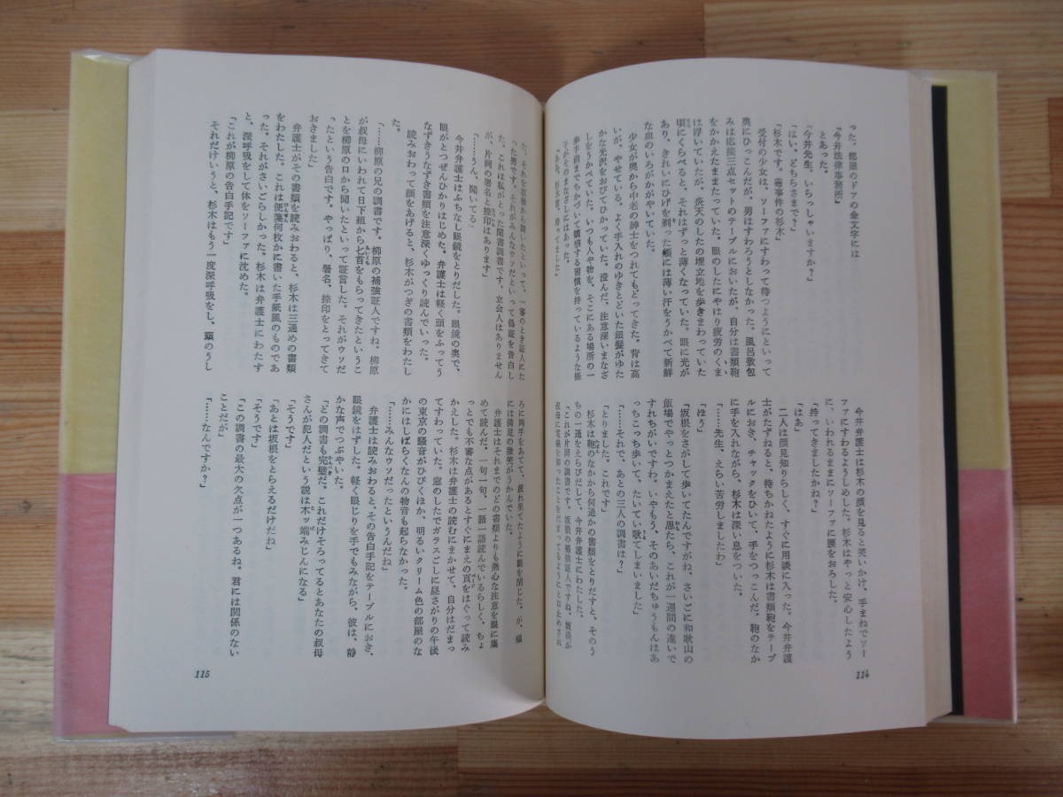 D67* первая версия Kaikou Takeshi одна сторона .. лабиринт длина сборник повесть каждый день газета фирма Showa 37 год оборудование .: одна сторона холм ... король :. река . Вьетнам военная история более ..! шар,...230224