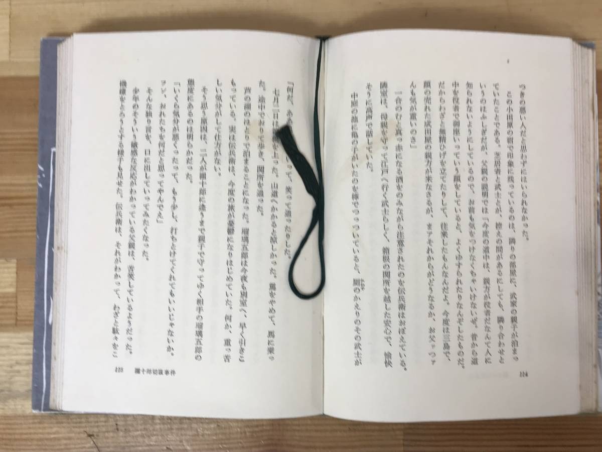 M86●第42回直木賞受賞作 團十郎切腹事件 戸板康二 昭和35年 河出書房新社 初版 装幀:神保朋世■劇場の椅子 今日の歌舞伎 230809_画像7