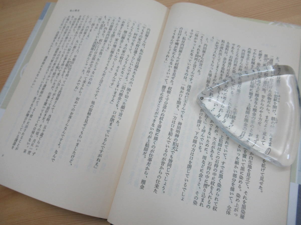 M90☆ 【 直木賞受賞作 】 まとめ 2冊 泡坂妻夫 蔭桔梗 ぼくたちの太陽 セット 初版 帯付き 乱れからくり 亜愛一郎シリーズ 230525_画像8