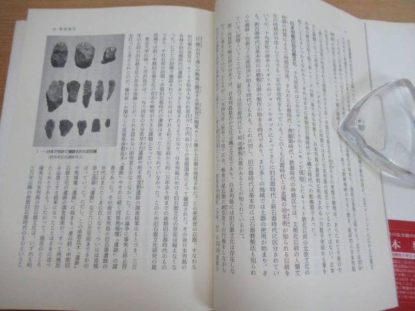 D19☆ 【 まとめ 30冊 全初版 】 日本の時代史 1-30巻 全巻 セット 吉川弘弘文館 全帯付き東南アジア 江戸幕府 蝦夷 高度成長 231127_画像9