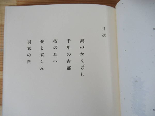 k37▽【全初版】中上健次10冊セット 水の女 重力の都 k37▽【全初版】中上健次10冊セット 水の女 重力の都