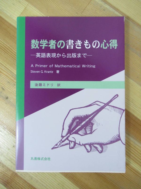 環境・生命の科学 アイ・ケイコーポレーション 長舩哲齊 自然 環境・生命の科学 アイ・ケイコーポレーション 長舩哲齊 自然