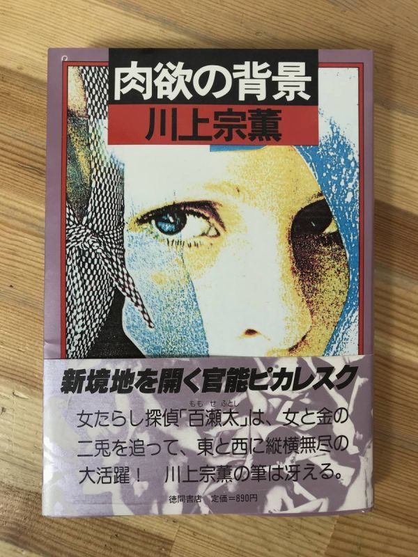 Amazon.co.jp: 生贄 梶山李之 昭和42年 初版発行 : Toys & Games Amazon.co.jp: 生贄 梶山李之 昭和42年 初版発行 : Toys & Games