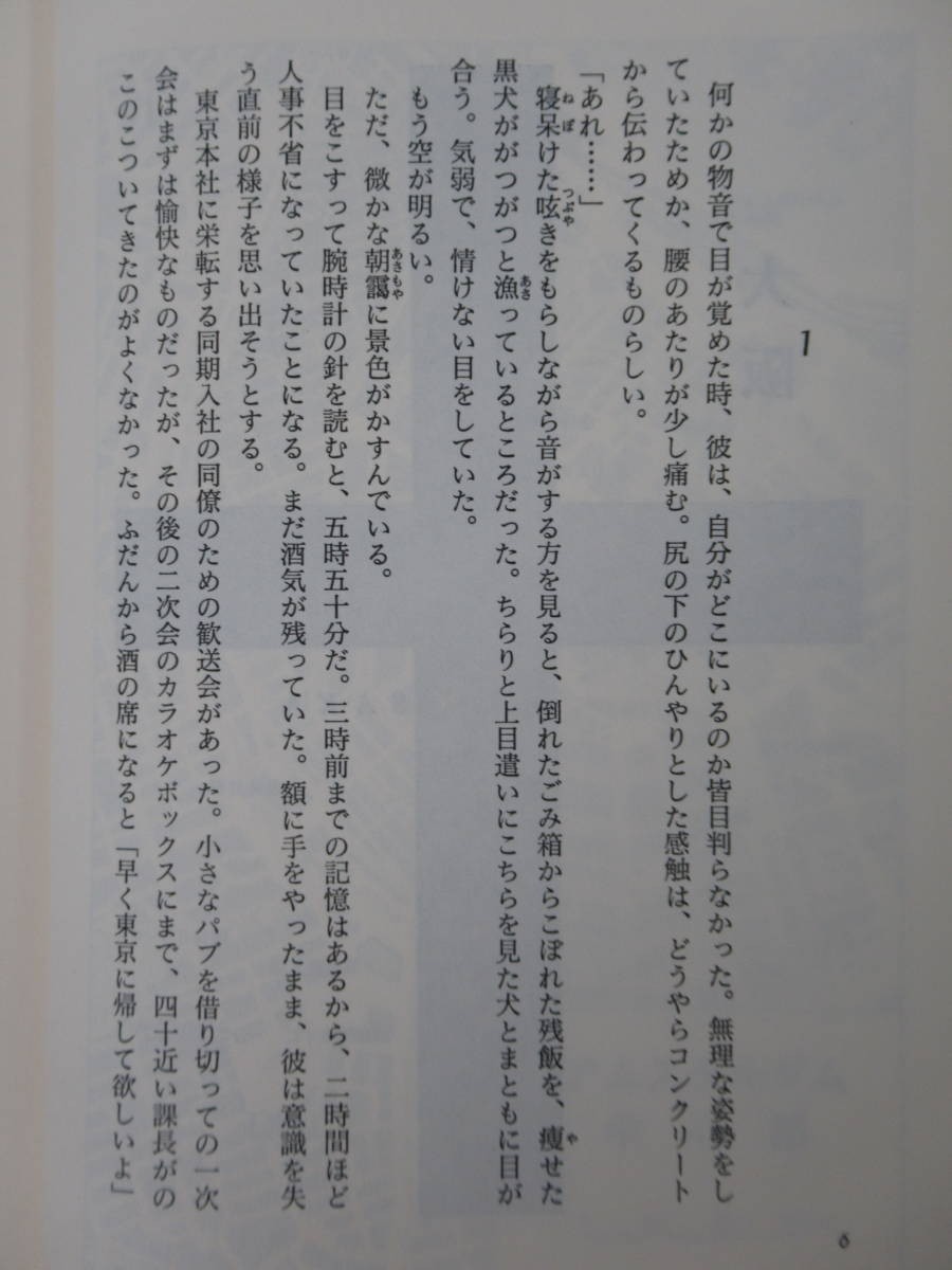 B47●【謹呈サイン本/美品】有栖川有栖「幻想運河」1996年 実業之日本社 初版 帯付 署名本 幻坂 双頭の悪魔 マレー鉄道の謎 221226_画像8