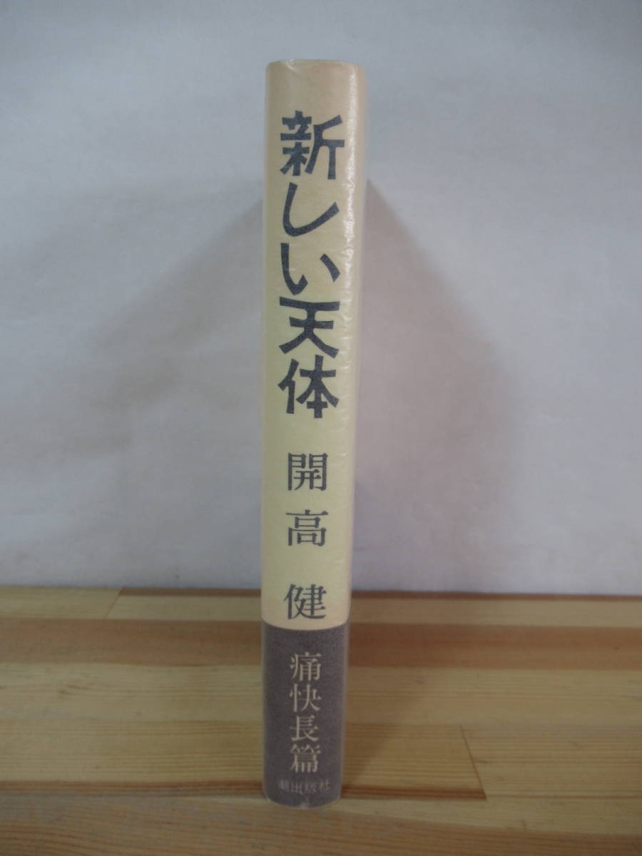 D67* первая версия Kaikou Takeshi новый небо body Showa 49 год . выпускать фирма .. король :. река . Вьетнам военная история более ..! шар,... уголок. история блестящий ...230224