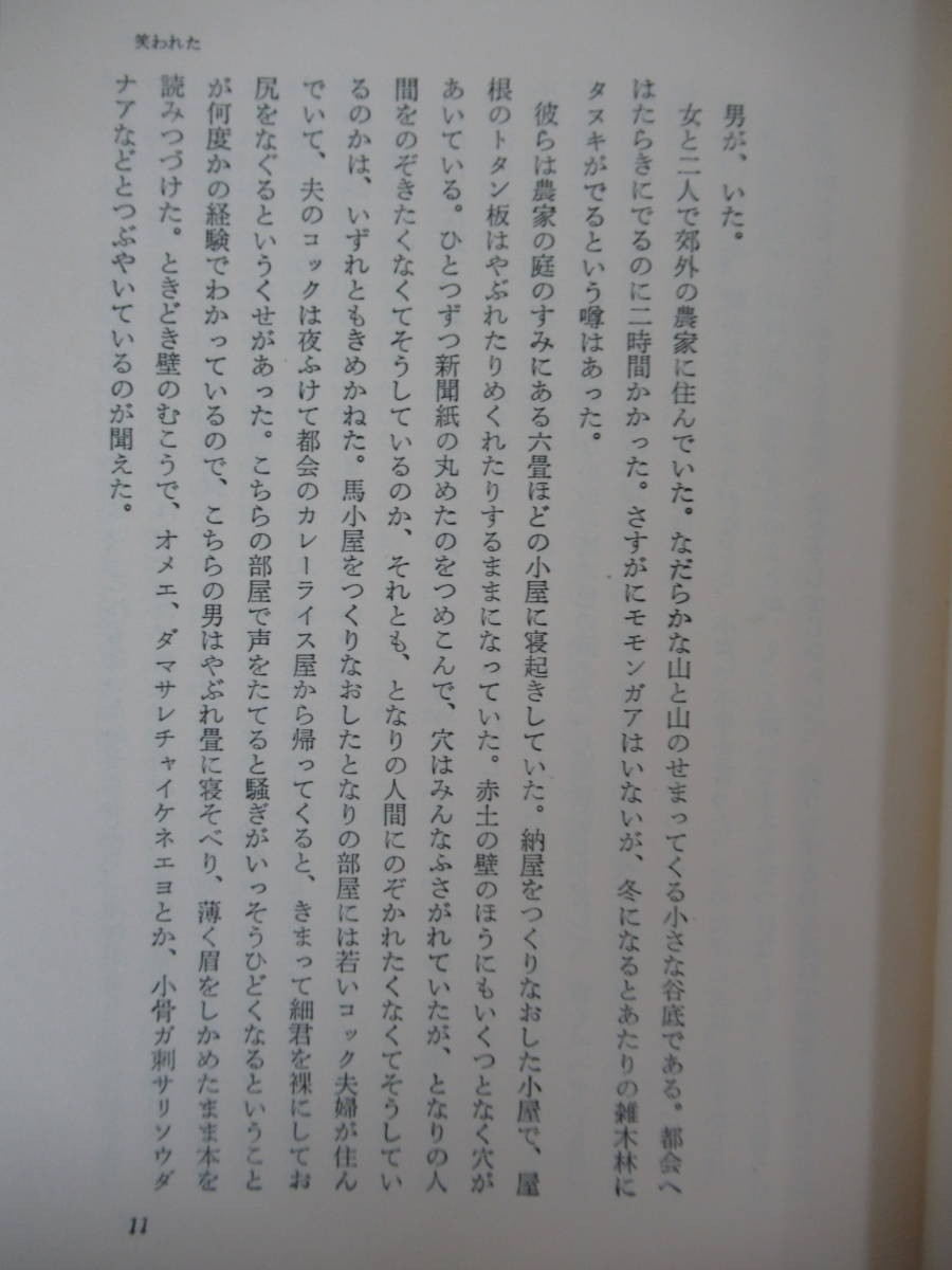 D67* первая версия Kaikou Takeshi настоящее время литература. эксперимент .2 описание :... Showa 44 год большой свет фирма .. король :. река . Вьетнам военная история более ..! шар,... уголок. история 230224