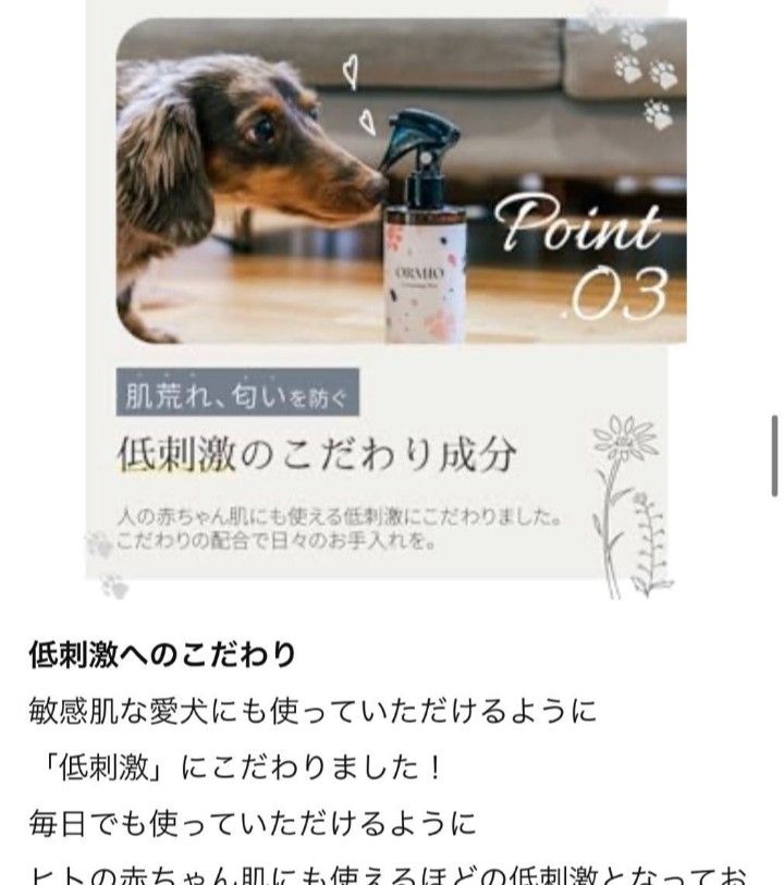 ORMIO　グルーミングミスト　犬猫　全犬種用　ドライシャンプー　オーガニック 2本