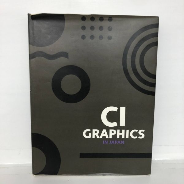 CI GRAPHICS IN JAPAN vol.1 グラフィックス 日本_画像1