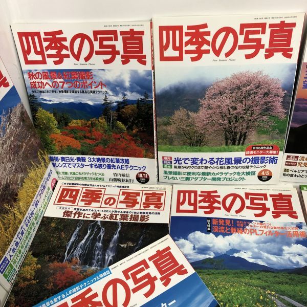 四季の写真　雑誌　大量　まとめ　平成　風景　春夏秋冬　町　街　旅行　旅　山　川　海　自然　滝　紅葉　富士山　太陽　雪　２０００年_画像3