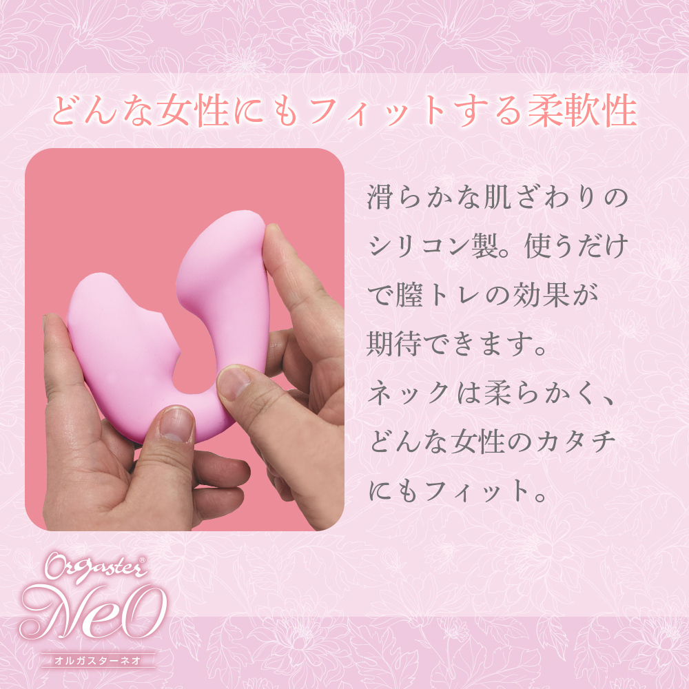オルガスター　ネオ　ピンク　吸引ローターを搭載した最高杰作モデル！