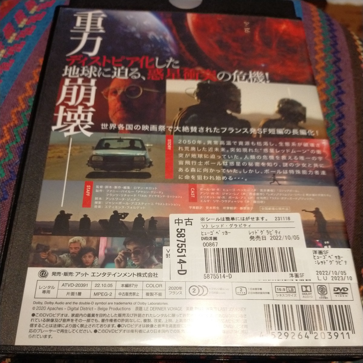 DVD　レッド・グラビティ_画像2