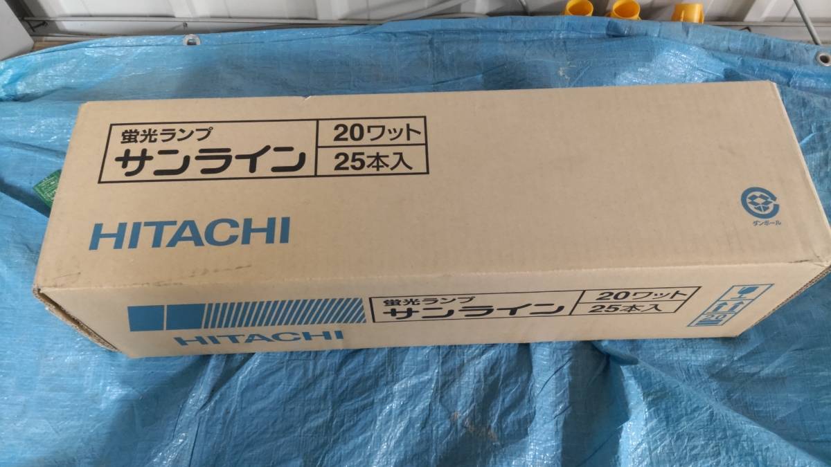 【未使用 新品】日立 蛍光灯 直管 FL20SD/M-B 20w 25本