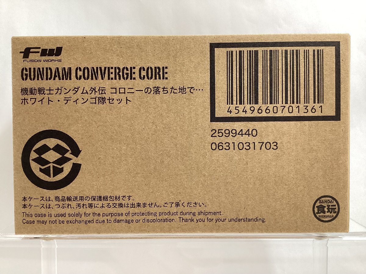 未開封　バンダイ FW GUNDAM CONVERGE CORE 機動戦士ガンダム外伝 コロニーの落ちた地で… ホワイト・ディンゴ隊セット プレバン限定 2023