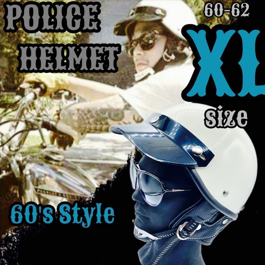 アイボリー ポリヘル 60S ハーフヘルメット ヘルメット XL ショーティー_画像1