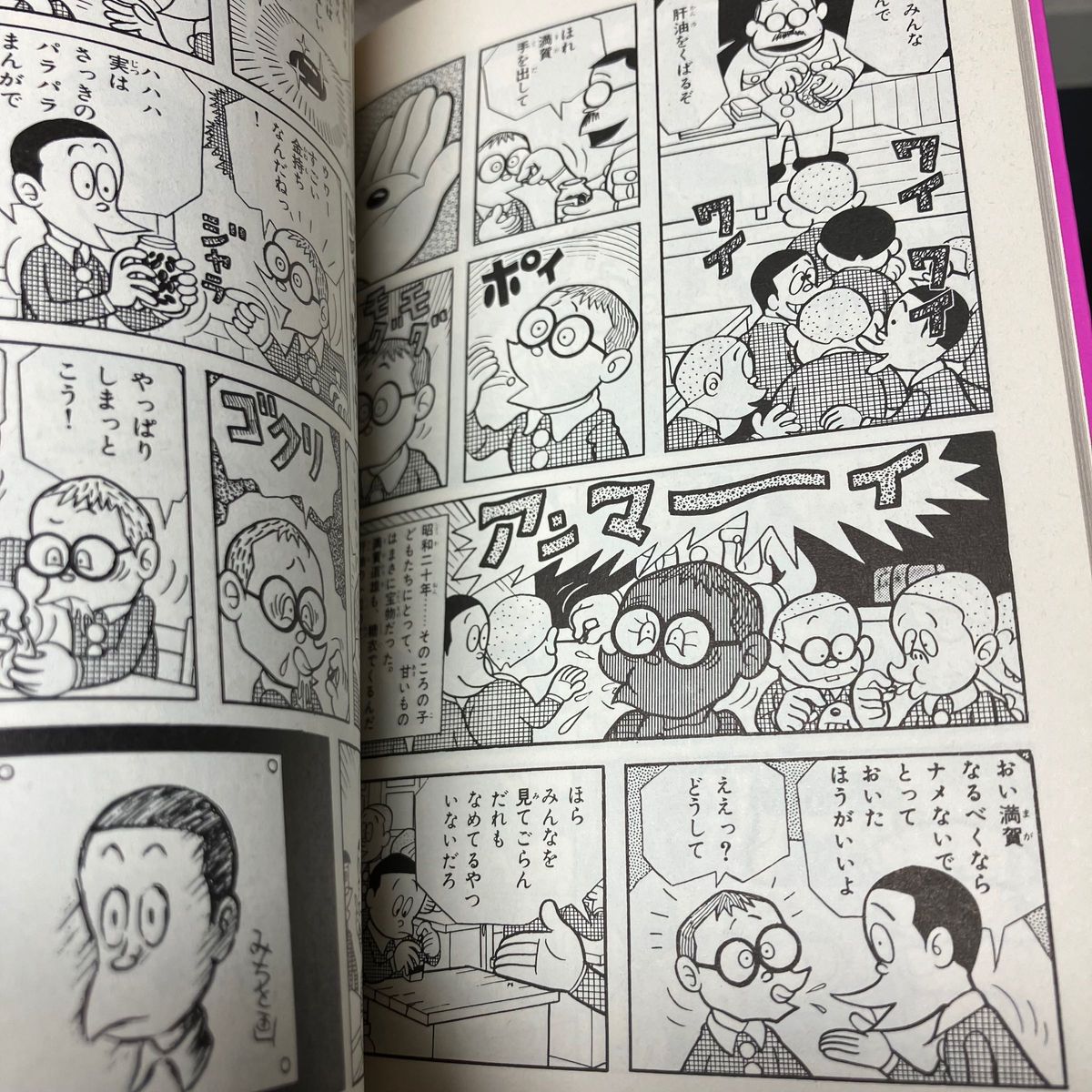 まんが道 1巻 中公文庫 コミック版 藤子不二雄A 漫画本 文庫本 まんが道 1巻 中公文庫 コミック版 藤子不二雄A 漫画本 文庫本