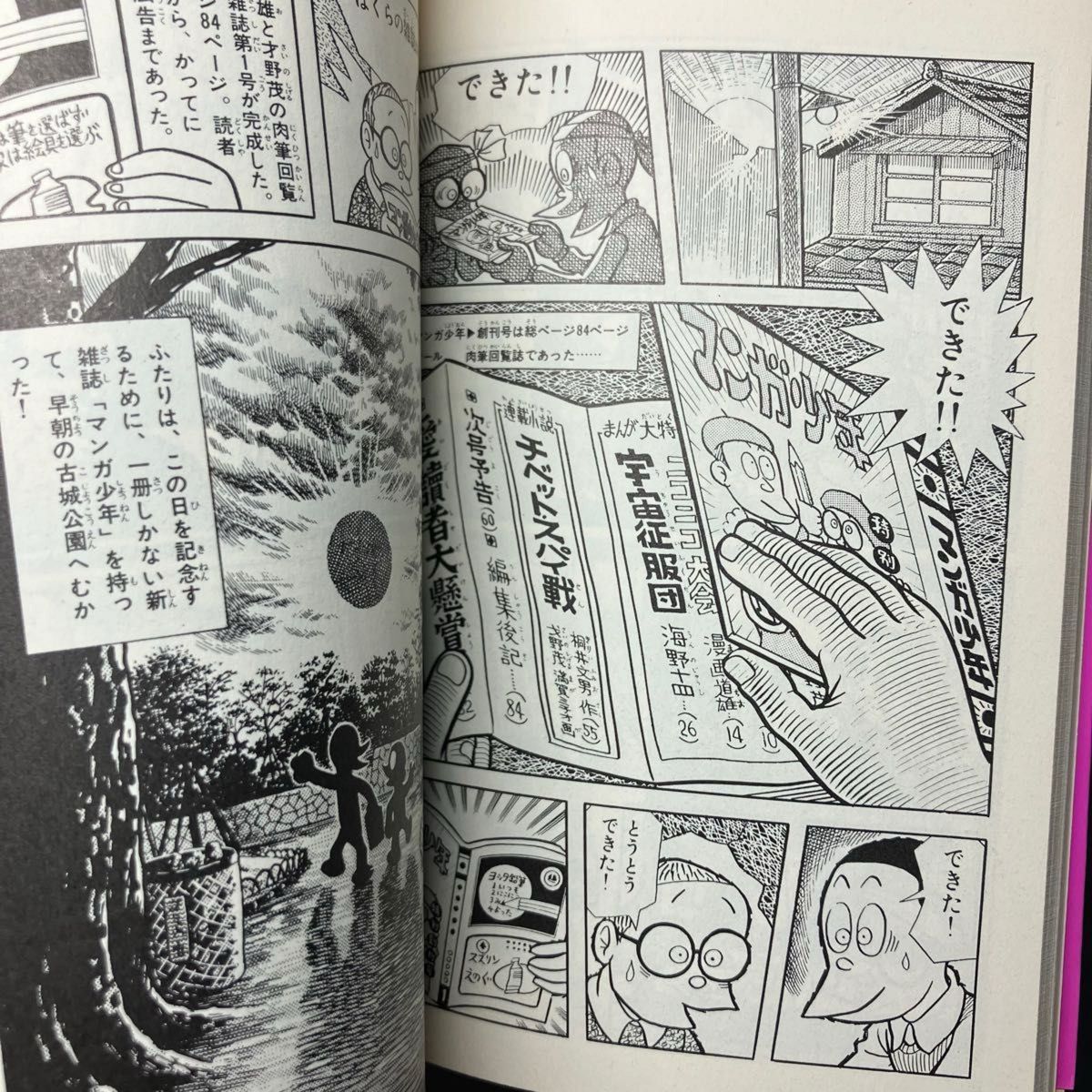 まんが道 1巻 中公文庫 コミック版 藤子不二雄A 漫画本 文庫本 まんが道 1巻 中公文庫 コミック版 藤子不二雄A 漫画本 文庫本