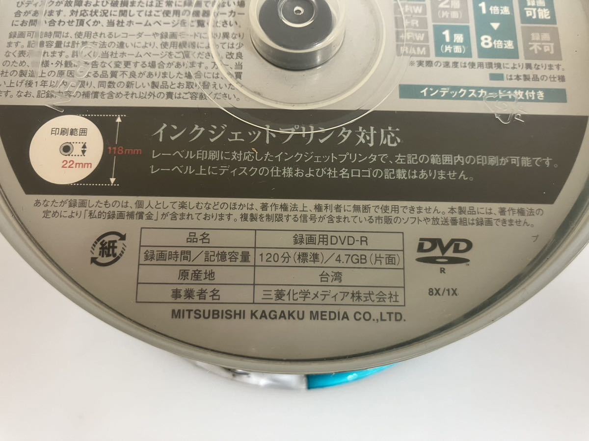 （L-55）新品 未使用品 maxell、MITSUBISHI、 Verbatim DVD-R録画用120分全160枚　まとめ_画像7