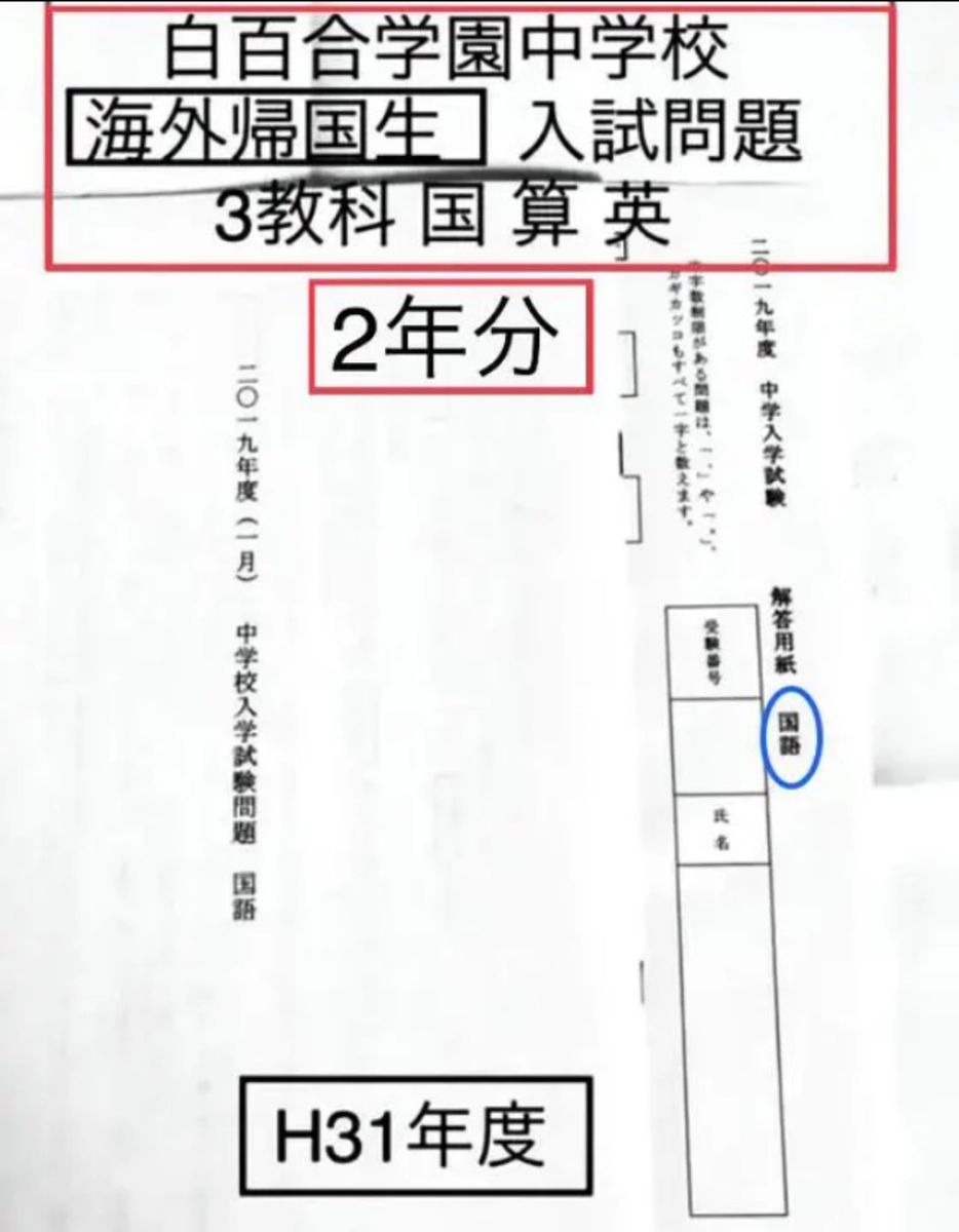 学習院女子中等科 海外帰国生入試 日本語作文対策 過去問 海外学習塾 6年生 夏期講習特別特訓講座 作文模範解答(日本語)