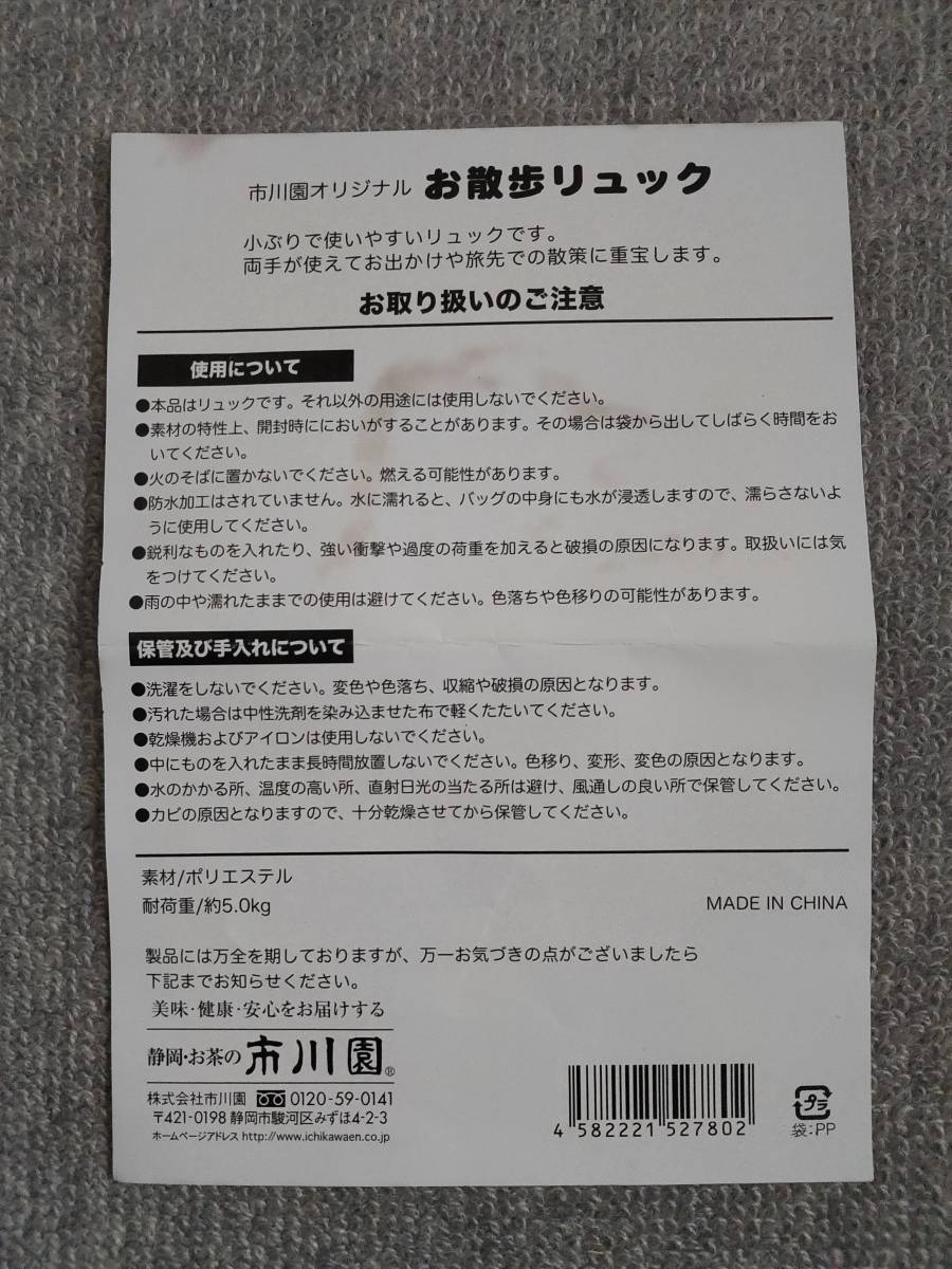 お散歩リュック　未使用品！！_実物画像です。