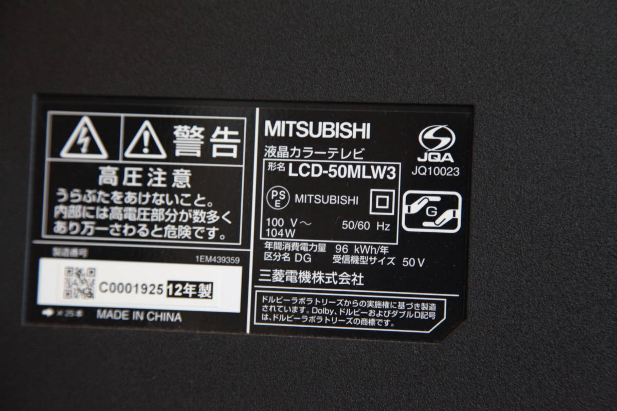 [ бесплатная доставка ] Junk *MITSUBISHI 50 type LED жидкокристаллический телевизор LCD-50MLW3 * оригинальный дистанционный пульт *B-CAS карта есть подставка нет 