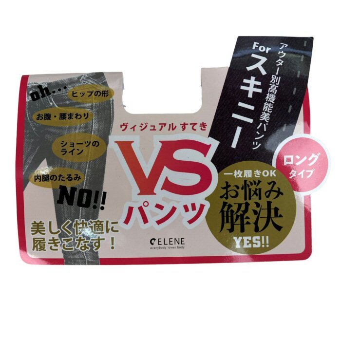 『VSパンツ』ヒップアップ ガードル ロングタイプ 足口ヘム加工 大きいサイズ 5L ガードルショーツ 補正下着 １枚履きOK 送料無料_画像2