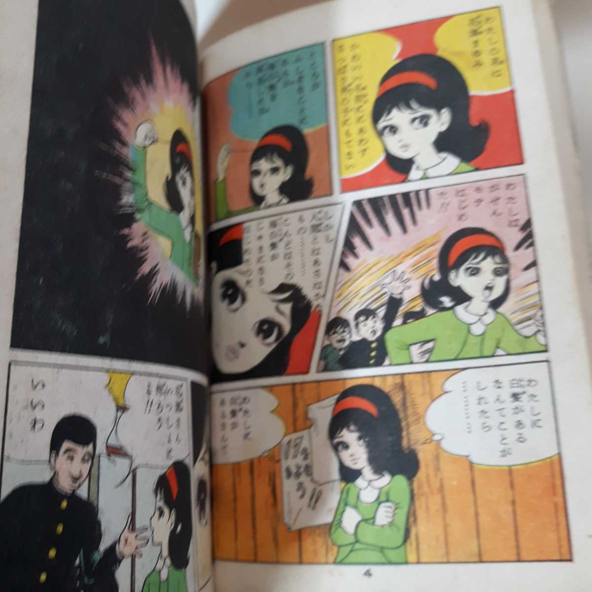 6370-10 希少貸本漫画 17才 7~9 楳図かずお・佐藤まさあき 6370-10 希少貸本漫画 17才 7~9 楳図かずお・佐藤まさあき