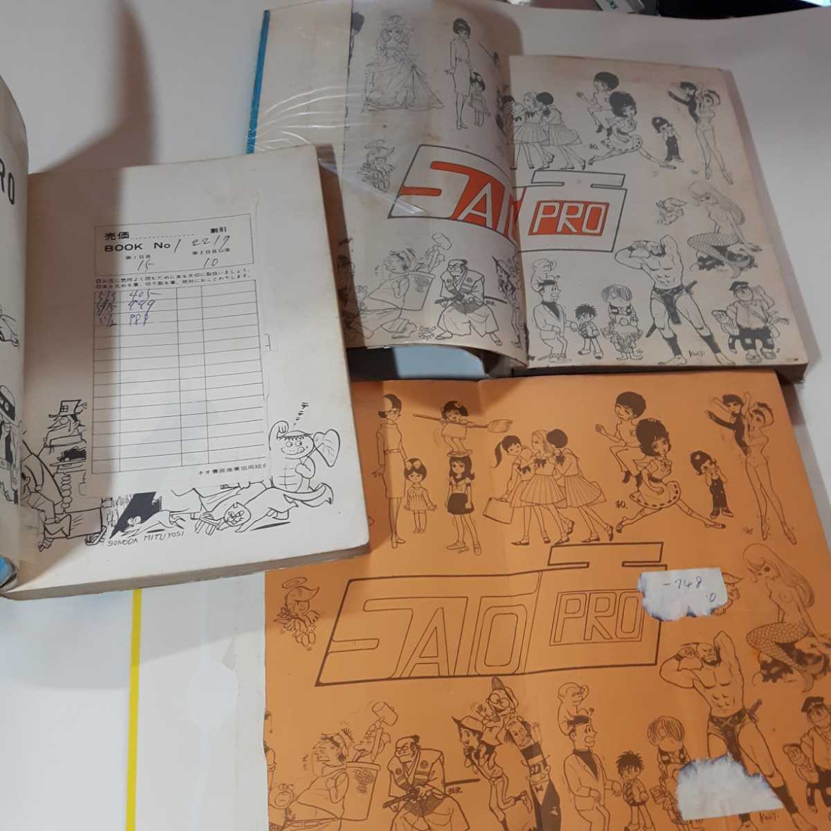 6370-10 希少貸本漫画 17才 7~9 楳図かずお・佐藤まさあき 6370-10 希少貸本漫画 17才 7~9 楳図かずお・佐藤まさあき