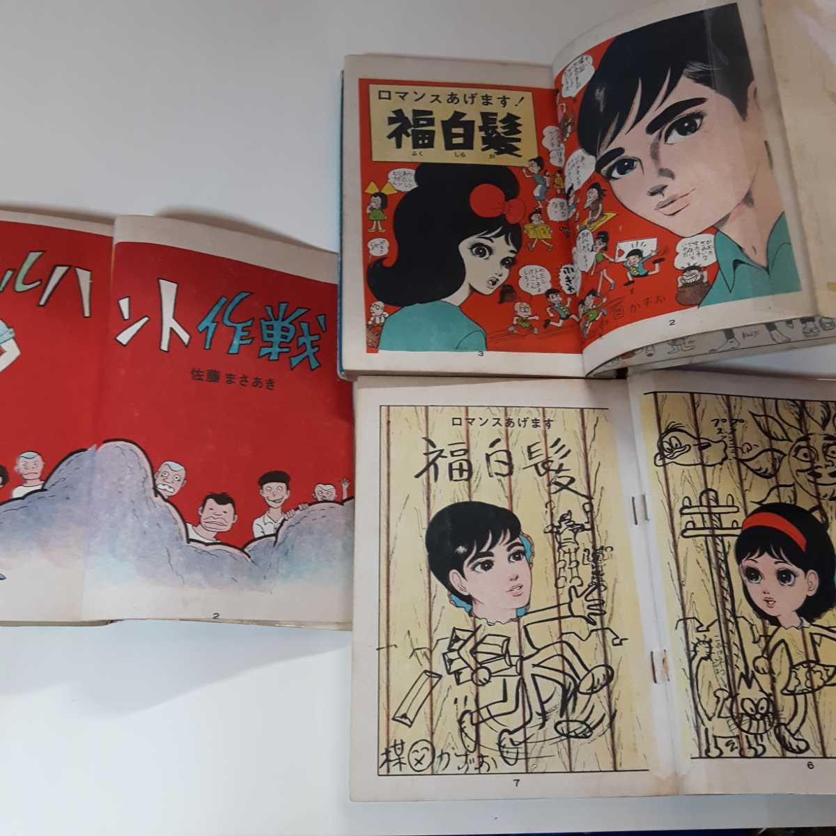 6370-10 希少貸本漫画 17才 7~9 楳図かずお・佐藤まさあき 6370-10 希少貸本漫画 17才 7~9 楳図かずお・佐藤まさあき