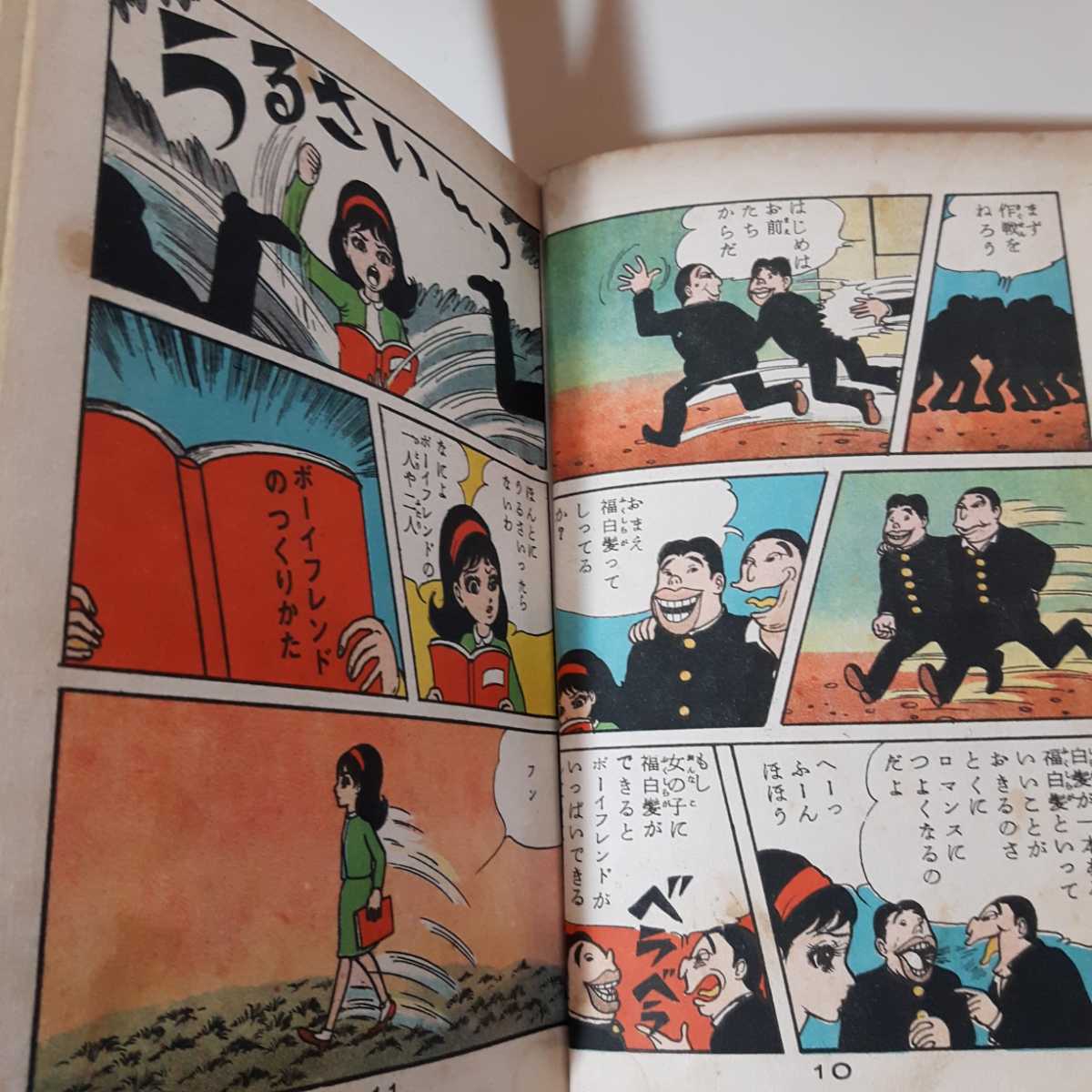 6370-10 希少貸本漫画 17才 7~9 楳図かずお・佐藤まさあき 6370-10 希少貸本漫画 17才 7~9 楳図かずお・佐藤まさあき