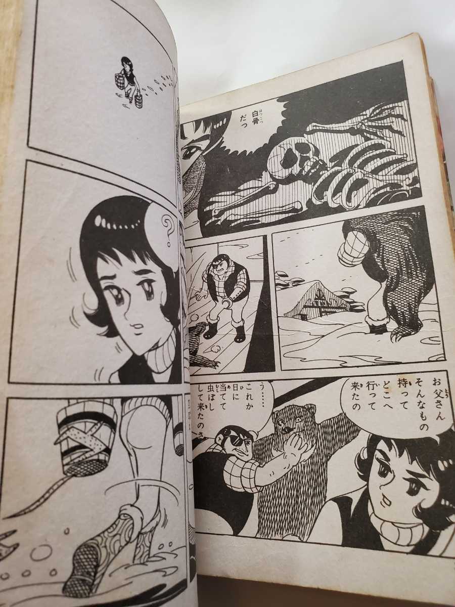 7552-12　Ｔ　貸本漫画 　死神に祈る　松田 ごろう　文華書房_画像8