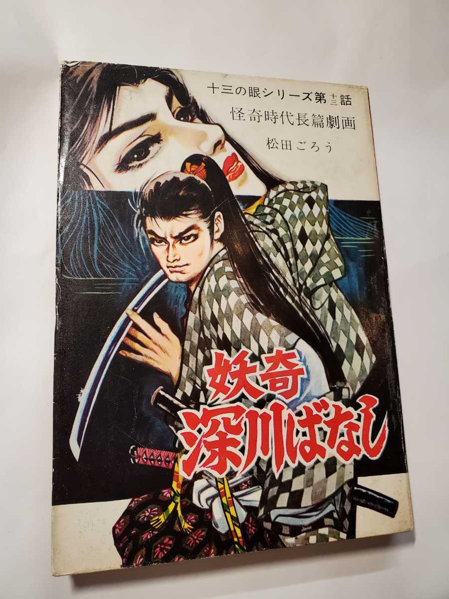 ollie オーリー 1996年10月号 男性 ollie オーリー 1996年10月号 男性