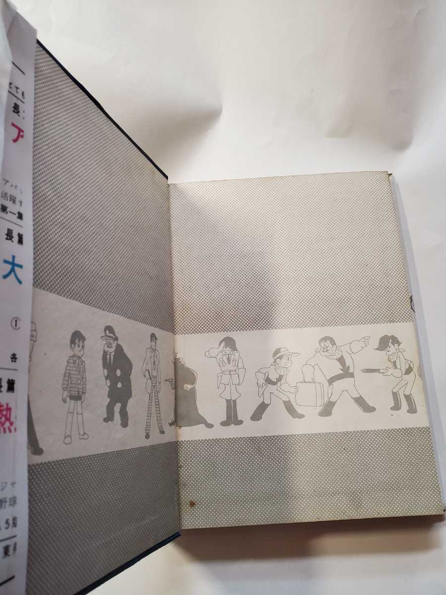 5421-5 T 貴重貸本漫画 ☆初版☆ 夜光島魔人 1 横山光輝 東方 5421-5 T 貴重貸本漫画 ☆初版☆ 夜光島魔人 1 横山光輝 東方