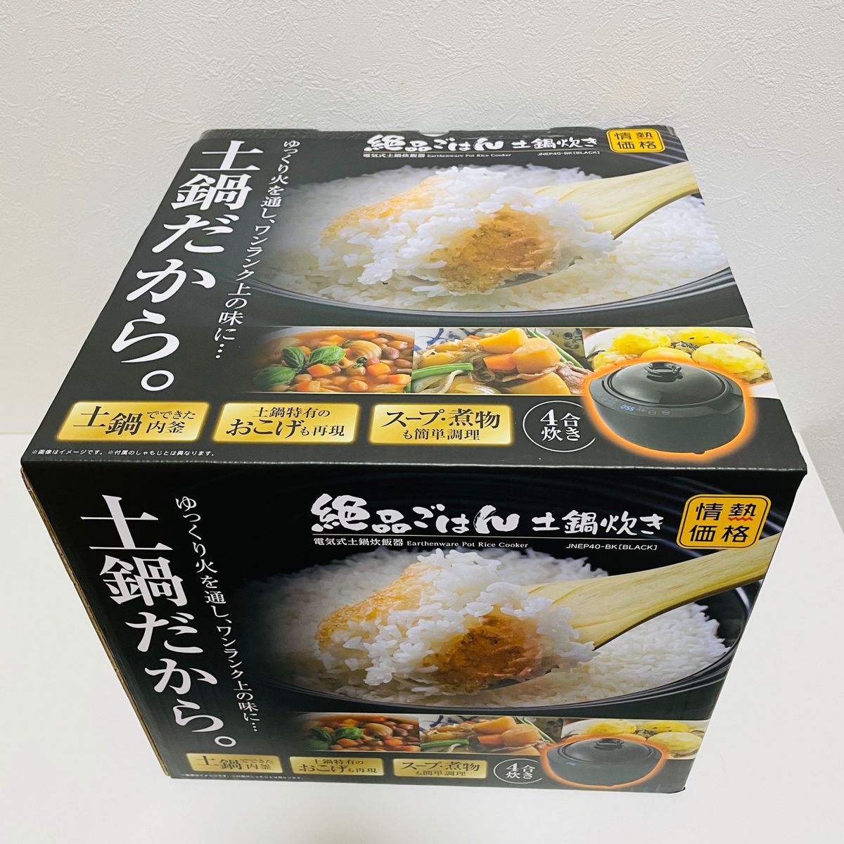 絶品ごはん 土鍋炊き 電気式土鍋炊飯器　情熱価格 ドン・キホーテ、本格土鍋釜で12,800円の4合炊き炊飯器 - 家電 Watch