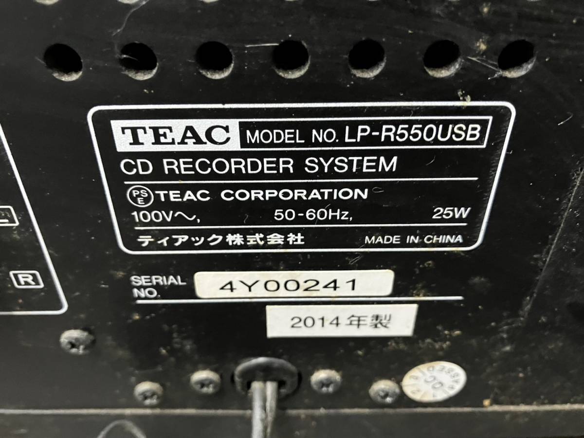 TEAC/ティアック LP-R550USB CD RECORDER SYSTEM ターンテーブル/カセット付きCDレコーダー 2014年製 傷汚れ等有 簡易動作確認済 現状渡し_画像9