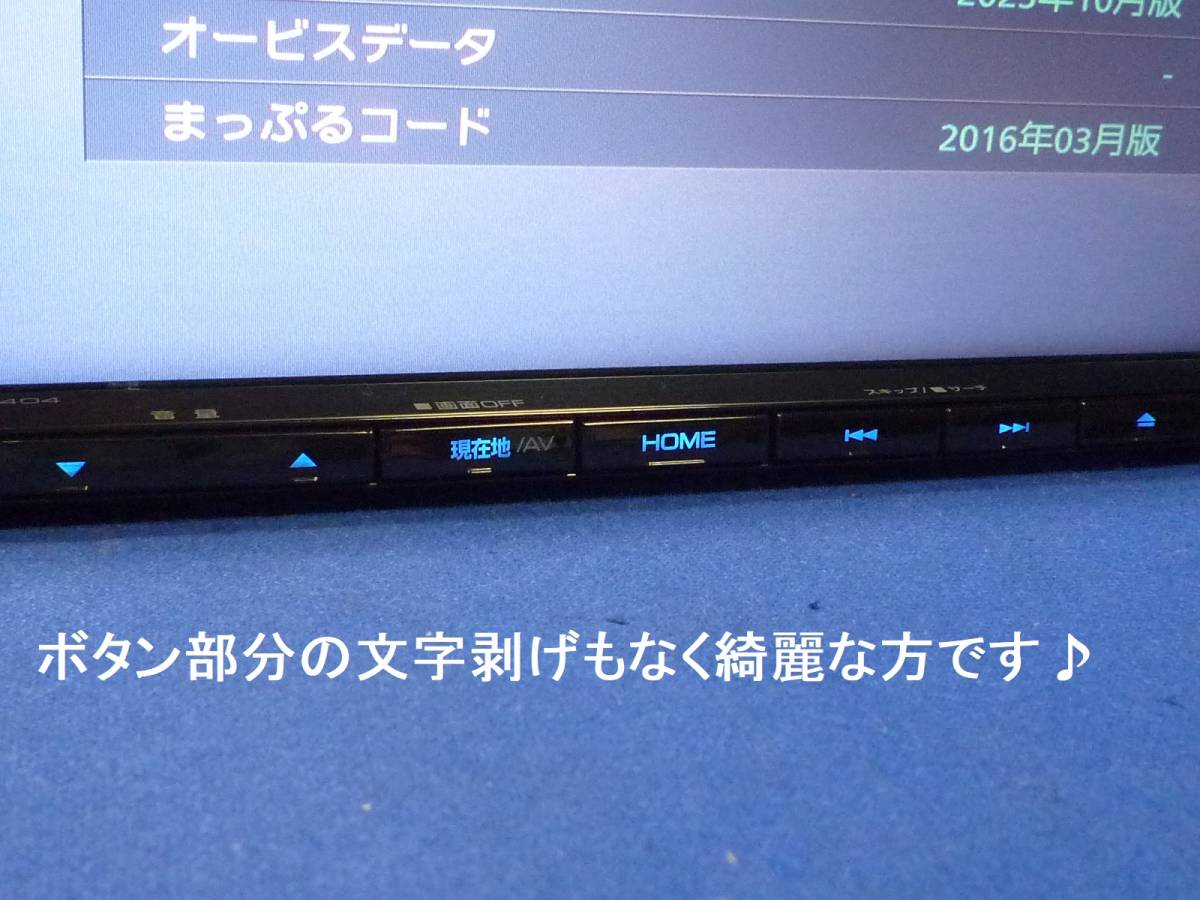 2023年秋版/最新地図更新済★MDV-L404 カーナビ 本体 新品アンテナ等セット★ケンウッド 彩速ナビ DVD/ワンセグTV/SD/CD/USB/走行中視聴可_画像3